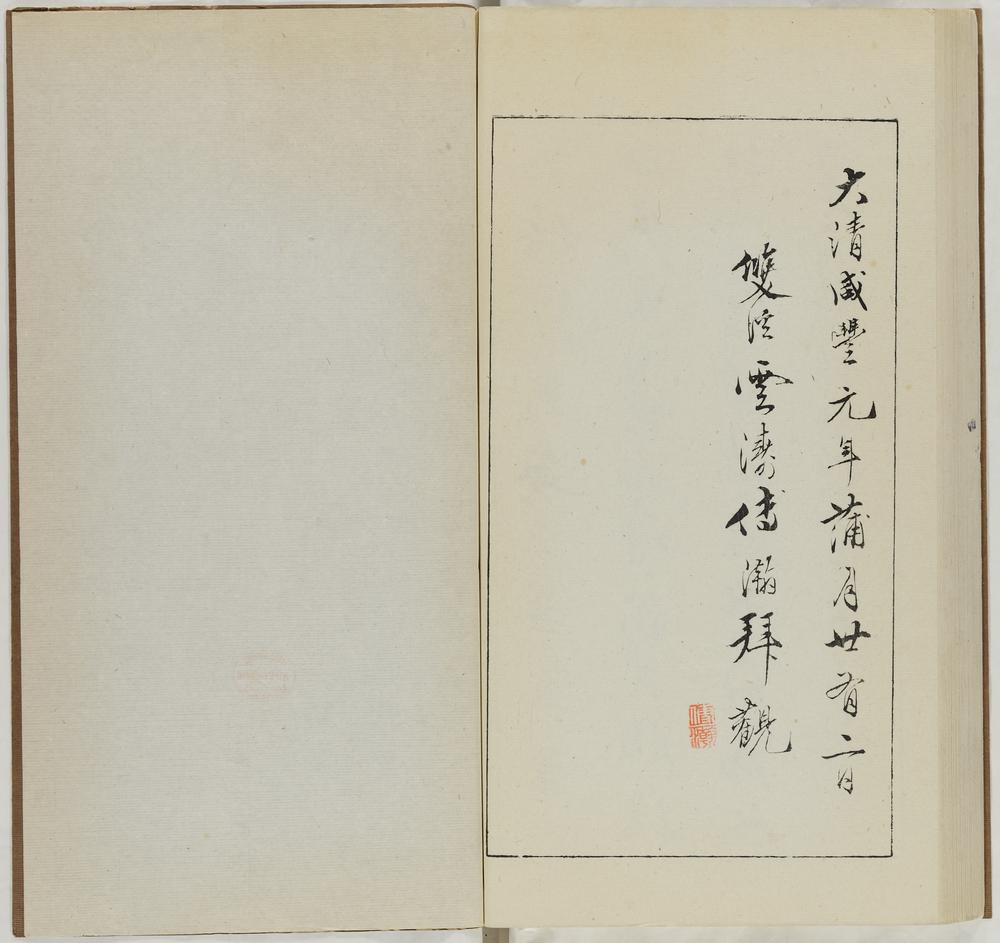 图片[52]-illustrated book; print BM-1973-0723-0.147.1-China Archive